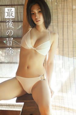 交换女儿